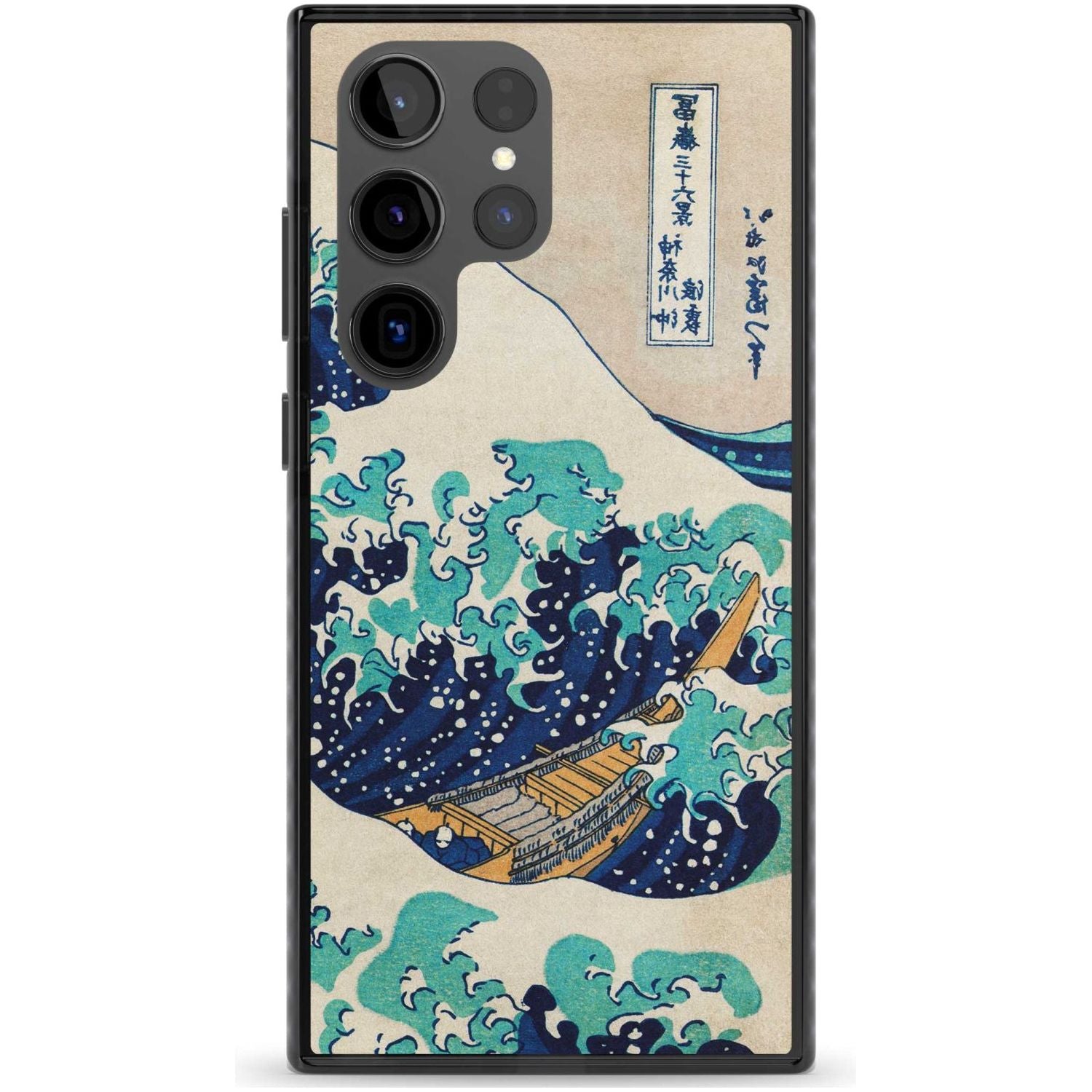 The Great Wave By Katsushika Hokusai