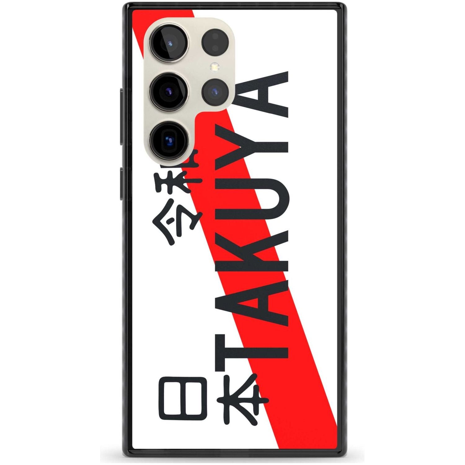 Japanese License Plate Custom Phone Case Samsung S22 Ultra / Black Impact Case,Samsung S23 Ultra / Black Impact Case Blanc Space