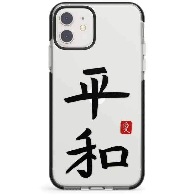 Japanese Kanji - Peace Impact Phone Case for iPhone 11, iphone 12