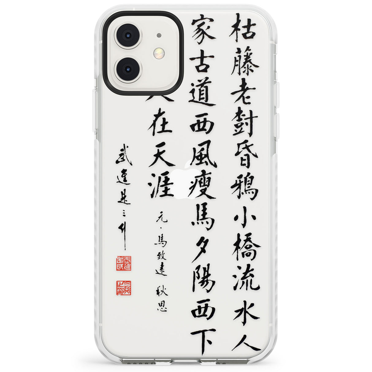 Japanese Kanji Script Impact Phone Case for iPhone 11, iphone 12