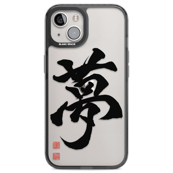 Japanese Kanji - Dream