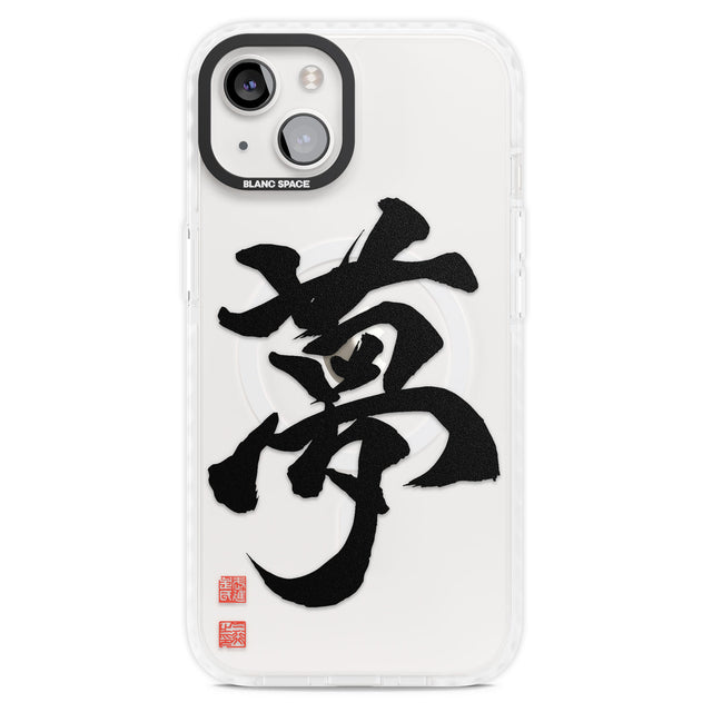 Japanese Kanji - Dream Magsafe Impact Phone Case for iPhone 13, iPhone 14, iPhone 15