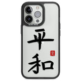 Japanese Kanji - Peace Black Impact Phone Case for iPhone 13 Pro, iPhone 14 Pro, iPhone 15 Pro