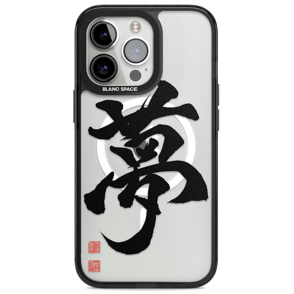 Japanese Kanji - Dream