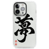 Japanese Kanji - Dream Clear Impact Phone Case for iPhone 13 Pro, iPhone 14 Pro, iPhone 15 Pro