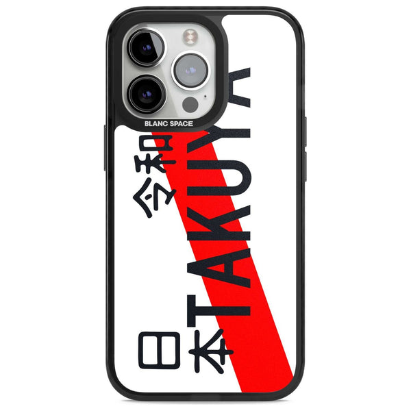 Personalised Japanese License Plate