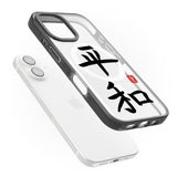 Japanese Kanji - Peace Black Impact Magsafe Phone Case for iPhone 16, iPhone 16 Plus