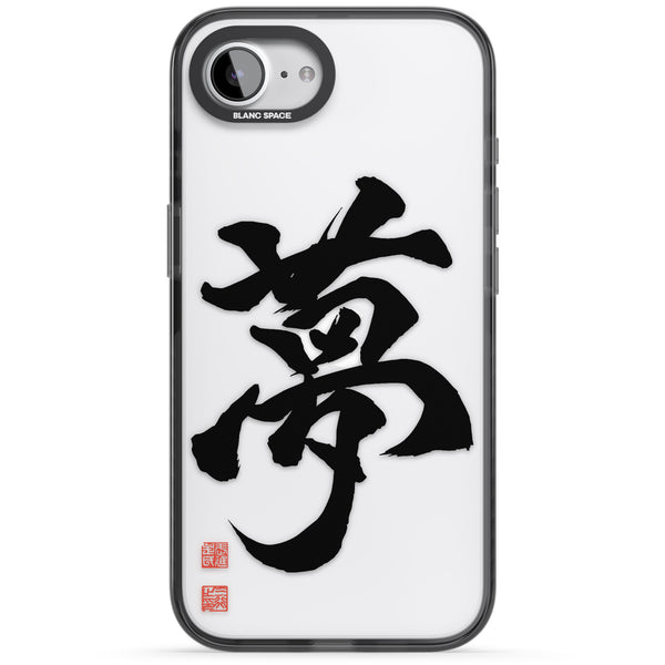 Japanese Kanji - Dream
