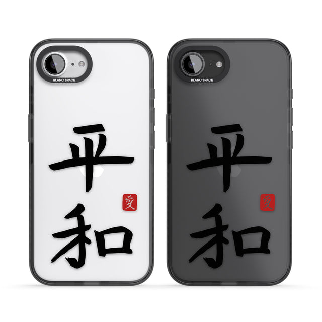 Japanese Kanji - Peace