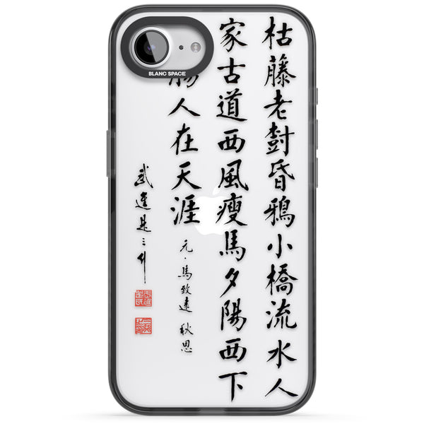 Japanese Kanji Script