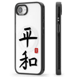 Japanese Kanji - Peace