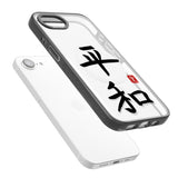 Japanese Kanji - Peace