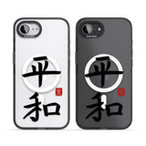 Japanese Kanji - Peace
