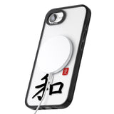 Japanese Kanji - Peace