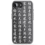 White Japanese Kanji Script