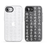 White Japanese Kanji Script
