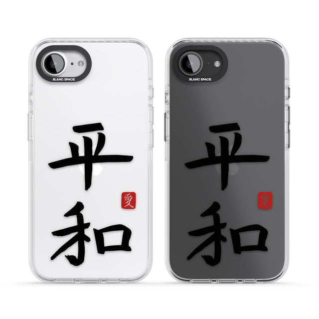 Japanese Kanji - Peace