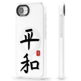 Japanese Kanji - Peace