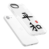 Japanese Kanji - Peace