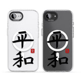 Japanese Kanji - Peace