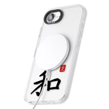 Japanese Kanji - Peace