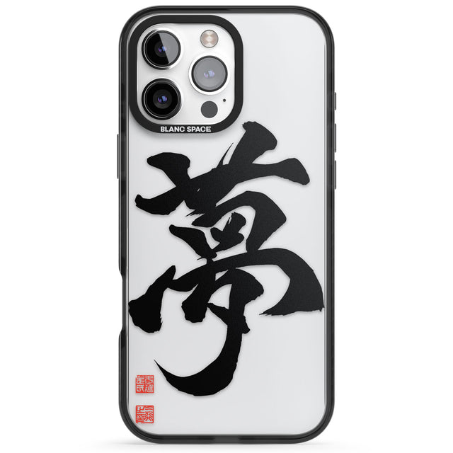 Japanese Kanji - Dream Black Impact Phone Case for iPhone 16 Pro, iPhone 16 Pro Max