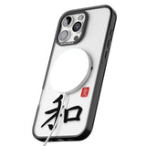 Japanese Kanji - Peace Black Impact Magsafe Phone Case for iPhone 16 Pro, iPhone 16 Pro Max