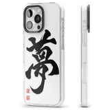 Japanese Kanji - Dream Impact Phone Case for iPhone 16 Pro, iPhone 16 Pro Max