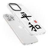 Japanese Kanji - Peace Impact Magsafe Phone Case for iPhone 16 Pro, iPhone 16 Pro Max