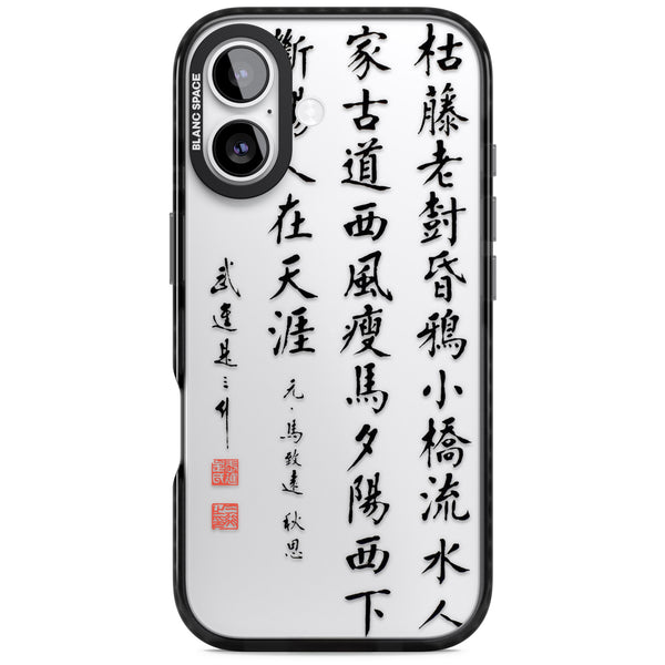 Japanese Kanji Script