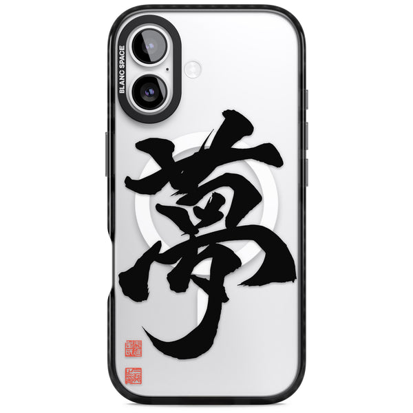 Japanese Kanji - Dream