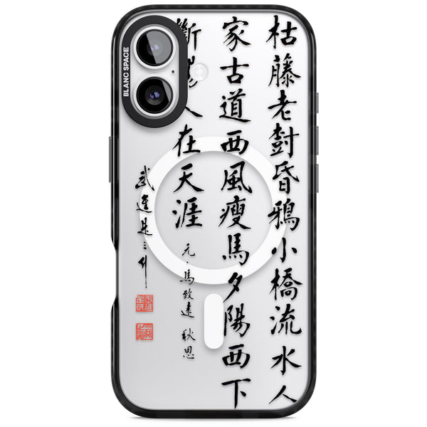 Japanese Kanji Script