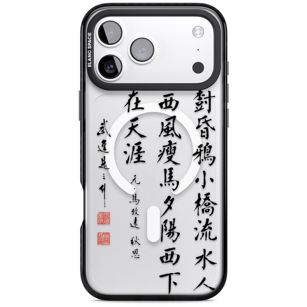Japanese Kanji Script