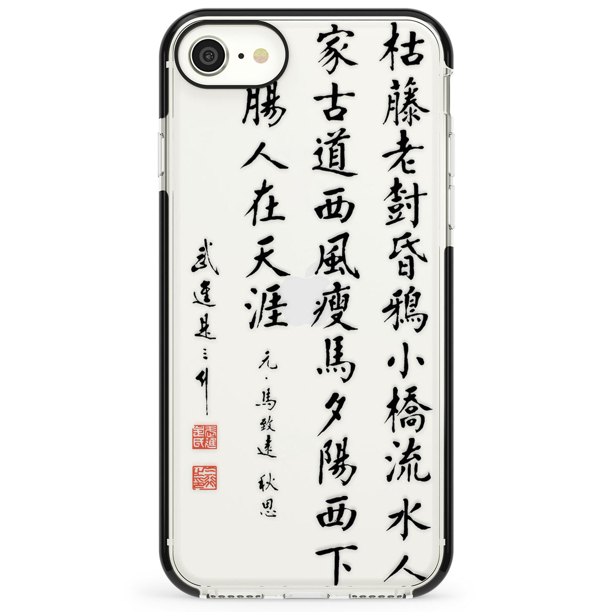 Japanese Kanji Script Impact Phone Case for iPhone SE