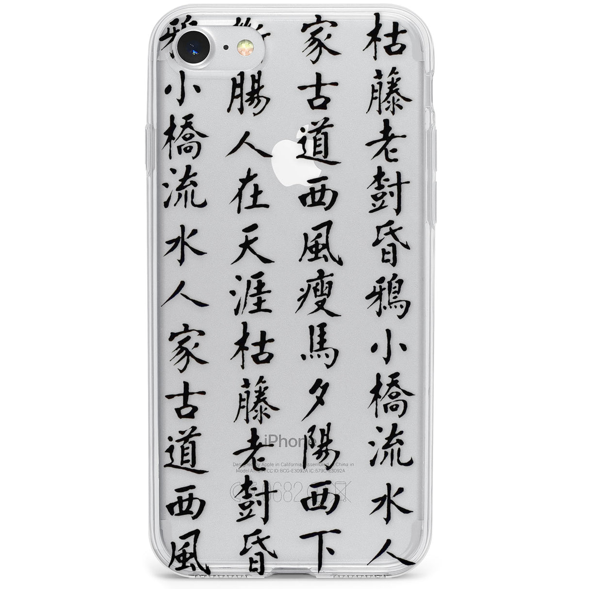 Black Japanese Kanji Script Phone Case for iPhone SE 2020, iPhone SE 2022