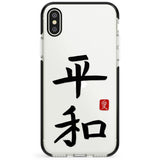 Japanese Kanji - Peace Phone Case for iPhone X XS Max XR