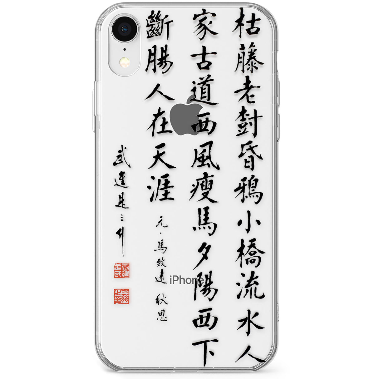 Japanese Kanji Script Phone Case for iPhone X, XS Max, XR