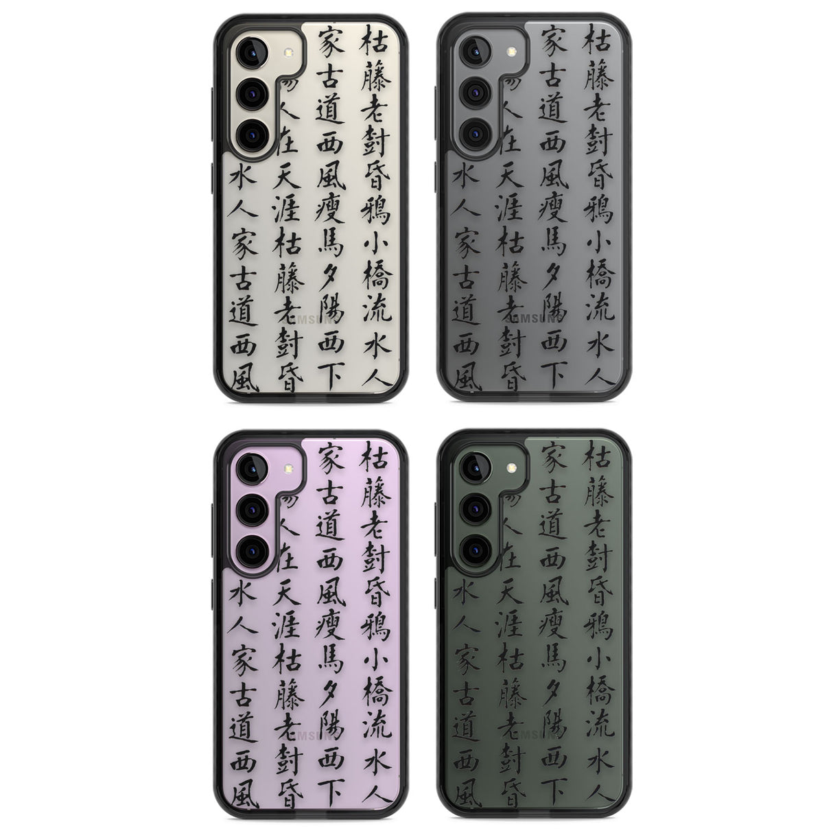 Black Japanese Kanji Script Impact Phone Case for Samsung Galaxy S24, Samsung Galaxy S23, Samsung Galaxy S22