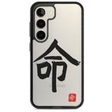 Japanese Kanji - Life Impact Phone Case for Samsung Galaxy S24, Samsung Galaxy S23, Samsung Galaxy S22