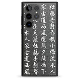 White Japanese Kanji Script Impact Phone Case for Samsung Galaxy S24 Ultra , Samsung Galaxy S23 Ultra, Samsung Galaxy S22 Ultra