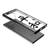 Japanese Kanji - Peace Impact Phone Case for Samsung Galaxy S24 Ultra , Samsung Galaxy S23 Ultra, Samsung Galaxy S22 Ultra