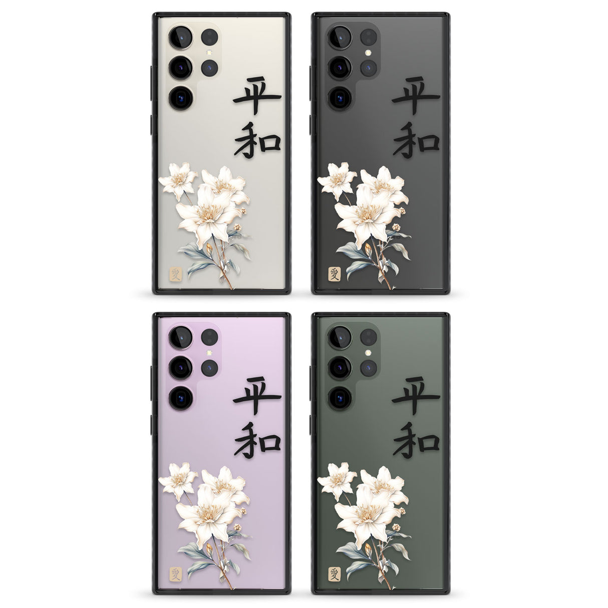 Peace and Flowers Impact Phone Case for Samsung Galaxy S24 Ultra , Samsung Galaxy S23 Ultra, Samsung Galaxy S22 Ultra