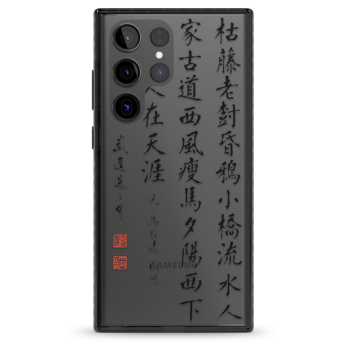 Japanese Kanji Script Impact Phone Case for Samsung Galaxy S24 Ultra , Samsung Galaxy S23 Ultra, Samsung Galaxy S22 Ultra