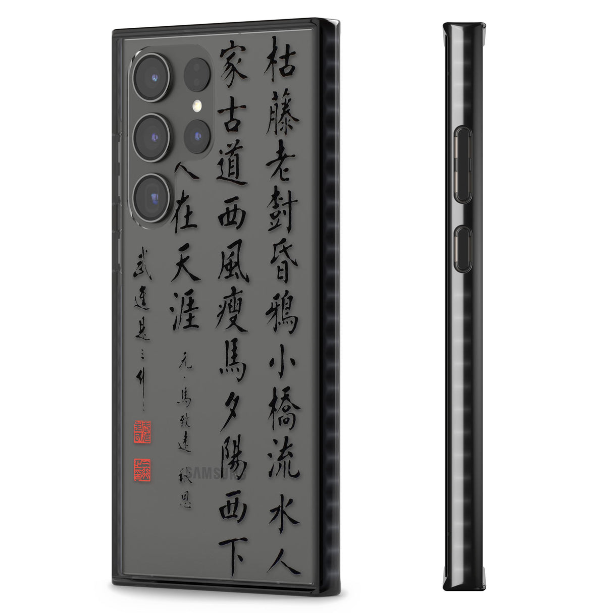 Japanese Kanji Script Impact Phone Case for Samsung Galaxy S24 Ultra , Samsung Galaxy S23 Ultra, Samsung Galaxy S22 Ultra