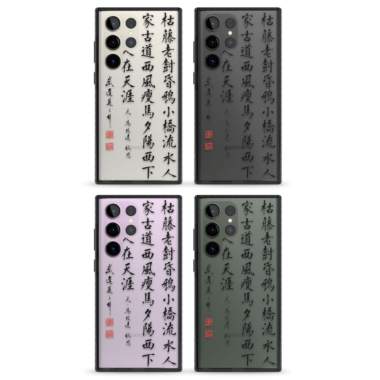 Japanese Kanji Script Impact Phone Case for Samsung Galaxy S24 Ultra , Samsung Galaxy S23 Ultra, Samsung Galaxy S22 Ultra