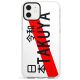 Japanese License Plate Slim TPU Phone Case for iPhone 11