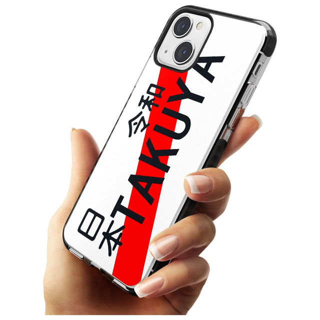 Japanese License Plate Custom Phone Case iPhone 15 Pro Max / Black Impact Case,iPhone 15 Plus / Black Impact Case,iPhone 15 Pro / Black Impact Case,iPhone 15 / Black Impact Case,iPhone 15 Pro Max / Impact Case,iPhone 15 Plus / Impact Case,iPhone 15 Pro / Impact Case,iPhone 15 / Impact Case,iPhone 15 Pro Max / Magsafe Black Impact Case,iPhone 15 Plus / Magsafe Black Impact Case,iPhone 15 Pro / Magsafe Black Impact Case,iPhone 15 / Magsafe Black Impact Case,iPhone 14 Pro Max / Black Impact Case,iPhone 14 Plus