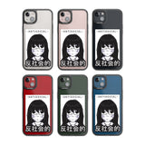 Anti-Social Phone Case iPhone 15 Pro Max / Black Impact Case,iPhone 15 Plus / Black Impact Case,iPhone 15 Pro / Black Impact Case,iPhone 15 / Black Impact Case,iPhone 15 Pro Max / Impact Case,iPhone 15 Plus / Impact Case,iPhone 15 Pro / Impact Case,iPhone 15 / Impact Case,iPhone 15 Pro Max / Magsafe Black Impact Case,iPhone 15 Plus / Magsafe Black Impact Case,iPhone 15 Pro / Magsafe Black Impact Case,iPhone 15 / Magsafe Black Impact Case,iPhone 14 Pro Max / Black Impact Case,iPhone 14 Plus / Black Impact Ca