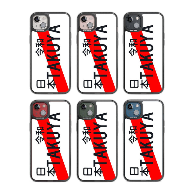 Japanese License Plate Custom Phone Case iPhone 15 Pro Max / Black Impact Case,iPhone 15 Plus / Black Impact Case,iPhone 15 Pro / Black Impact Case,iPhone 15 / Black Impact Case,iPhone 15 Pro Max / Impact Case,iPhone 15 Plus / Impact Case,iPhone 15 Pro / Impact Case,iPhone 15 / Impact Case,iPhone 15 Pro Max / Magsafe Black Impact Case,iPhone 15 Plus / Magsafe Black Impact Case,iPhone 15 Pro / Magsafe Black Impact Case,iPhone 15 / Magsafe Black Impact Case,iPhone 14 Pro Max / Black Impact Case,iPhone 14 Plus